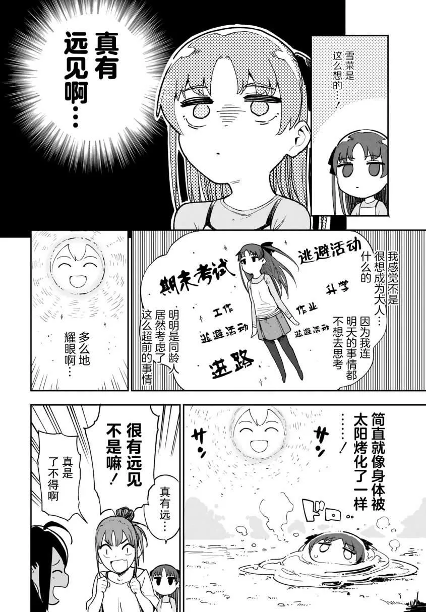 第8话 第6页