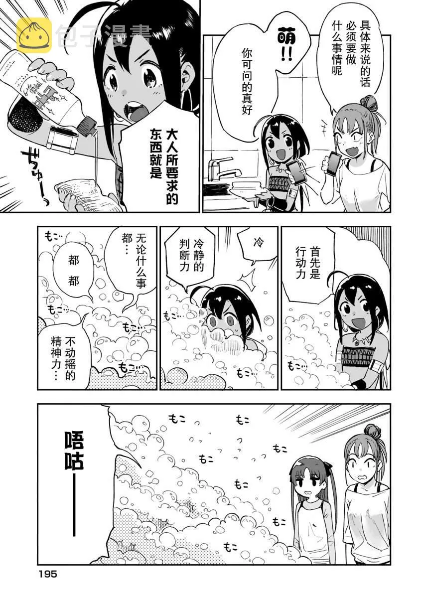 第8话 第7页