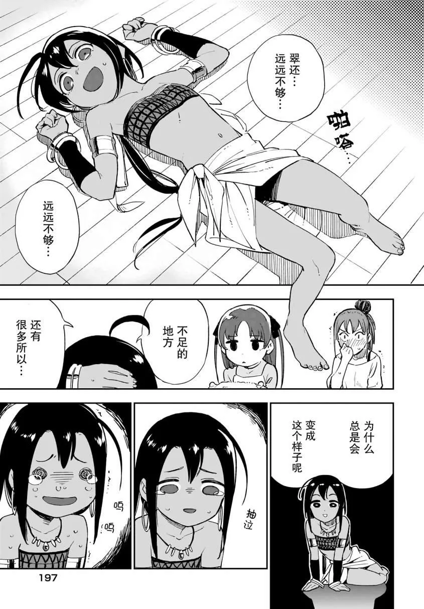 第8话 第9页