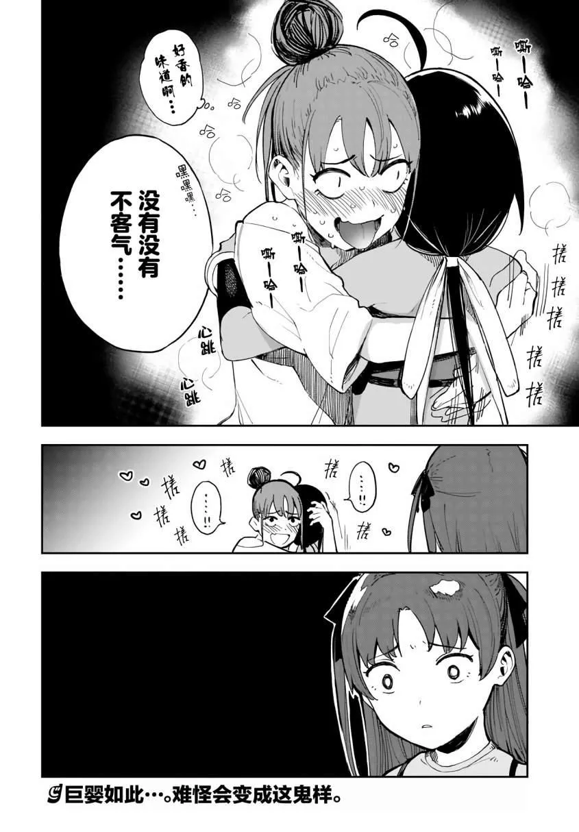 第8话 第12页