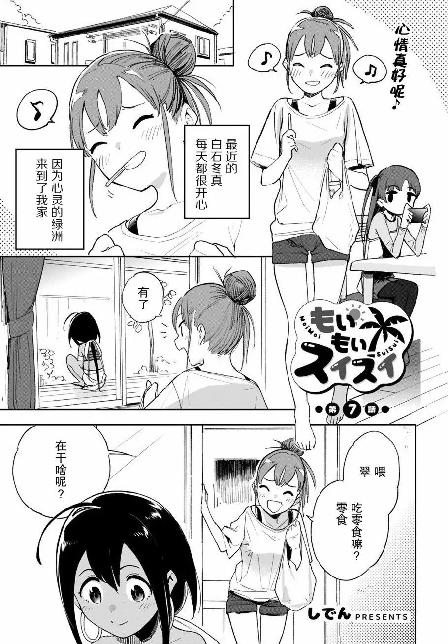 第7话 第1页