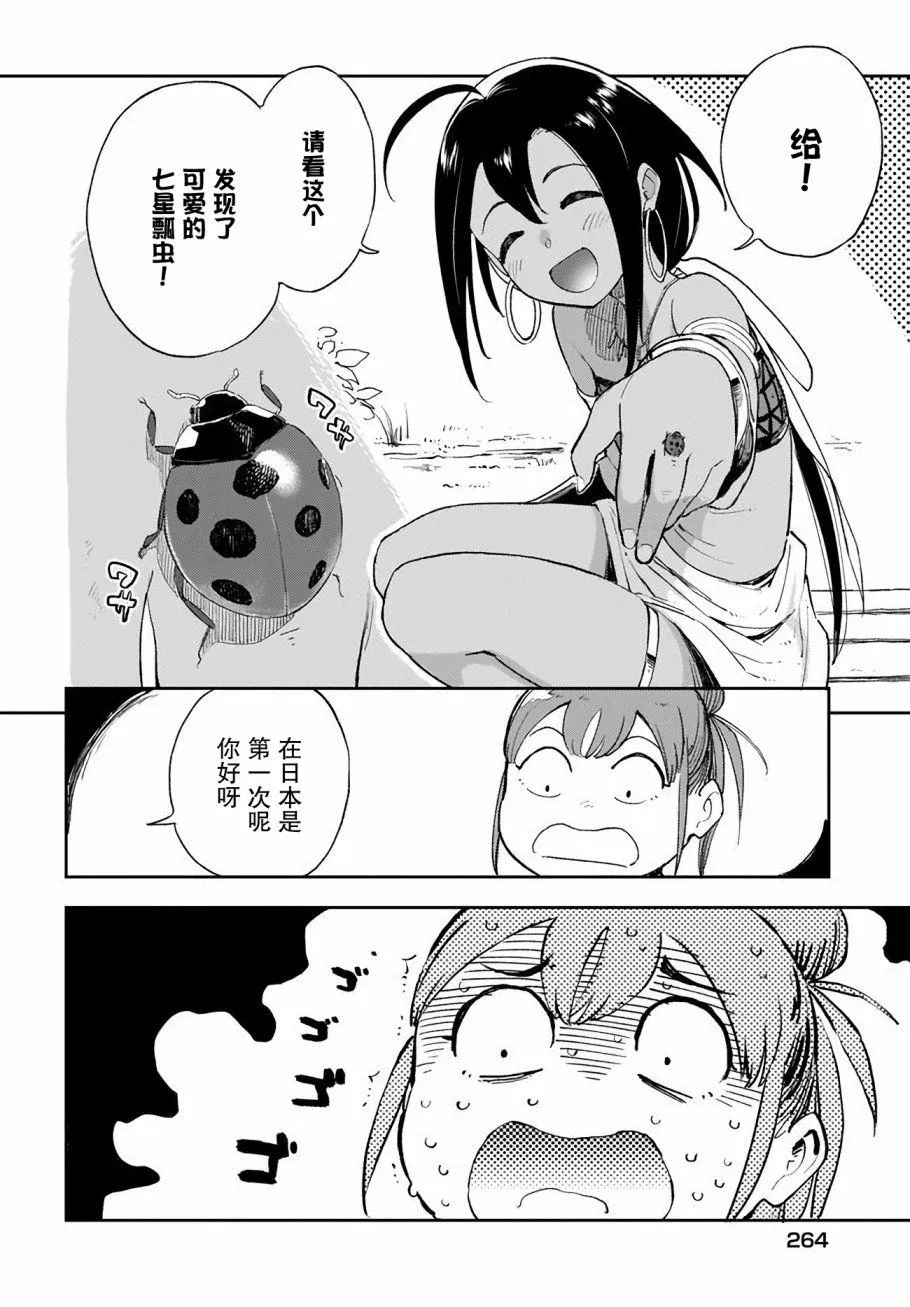 第7话 第2页