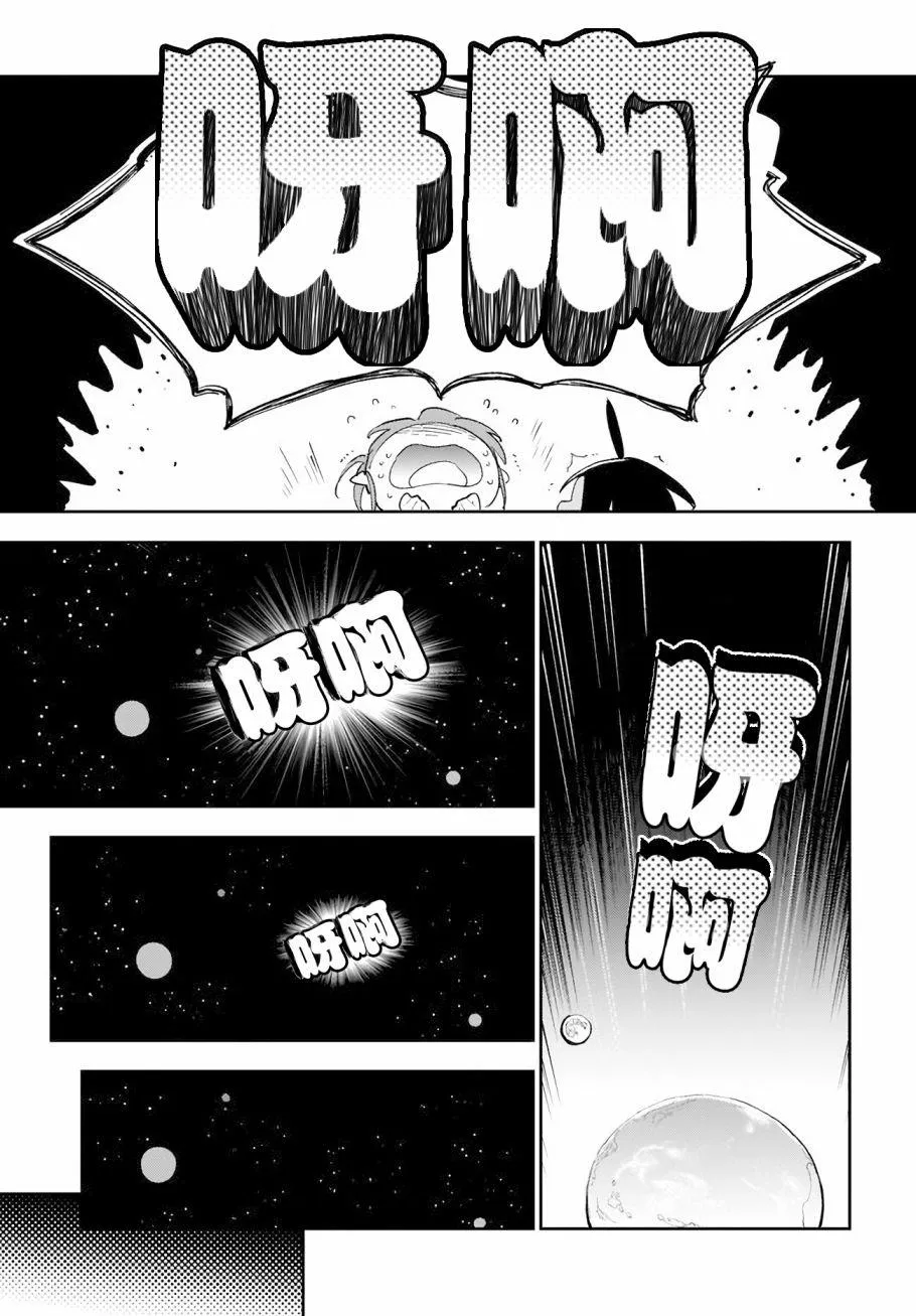 第7话 第3页