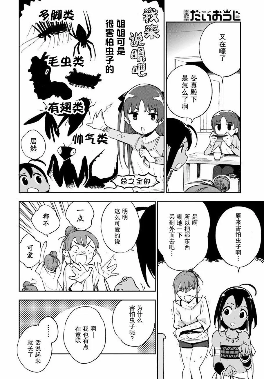 第7话 第4页