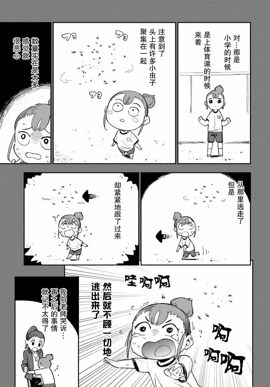 第7话 第5页