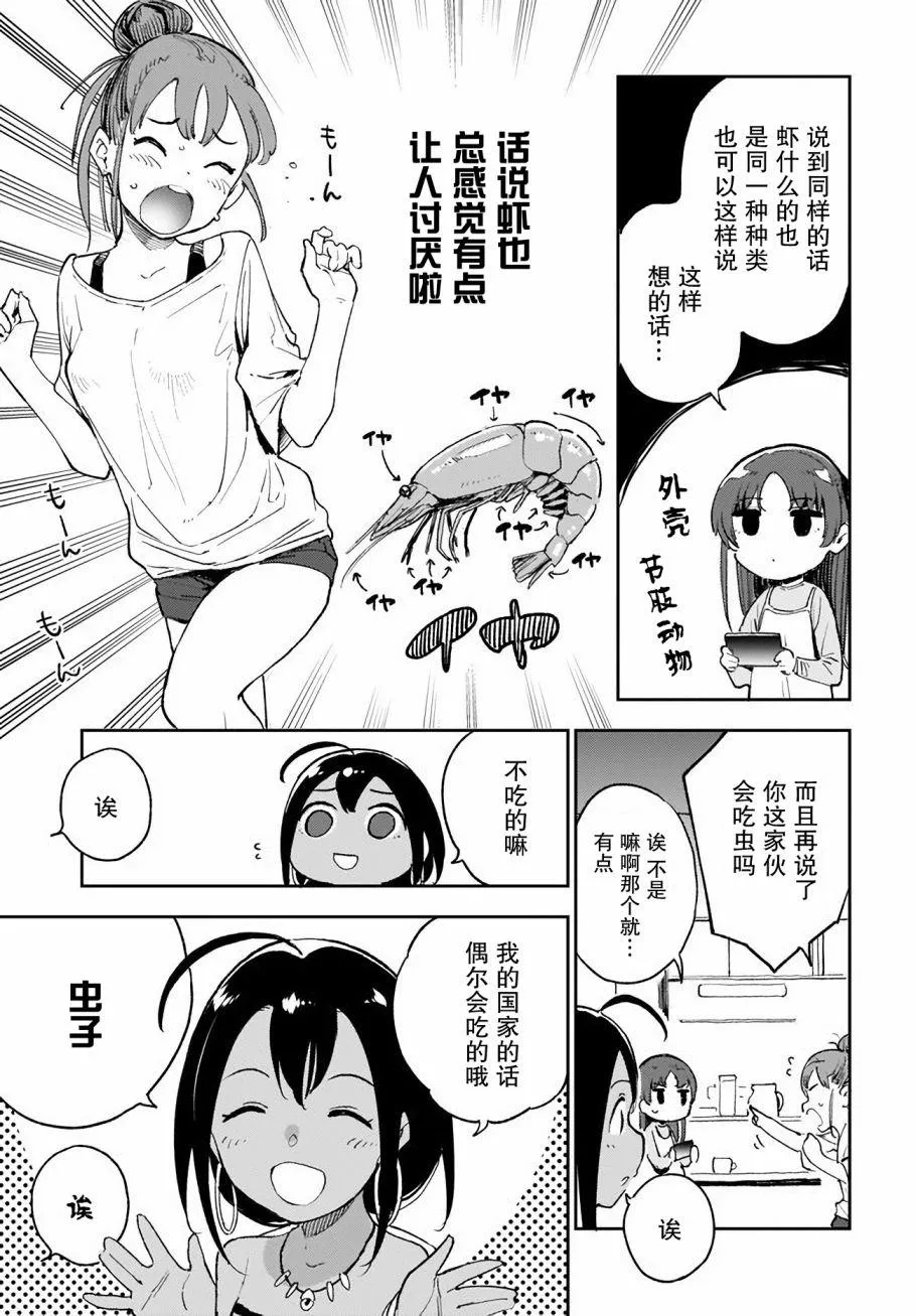 第7话 第7页
