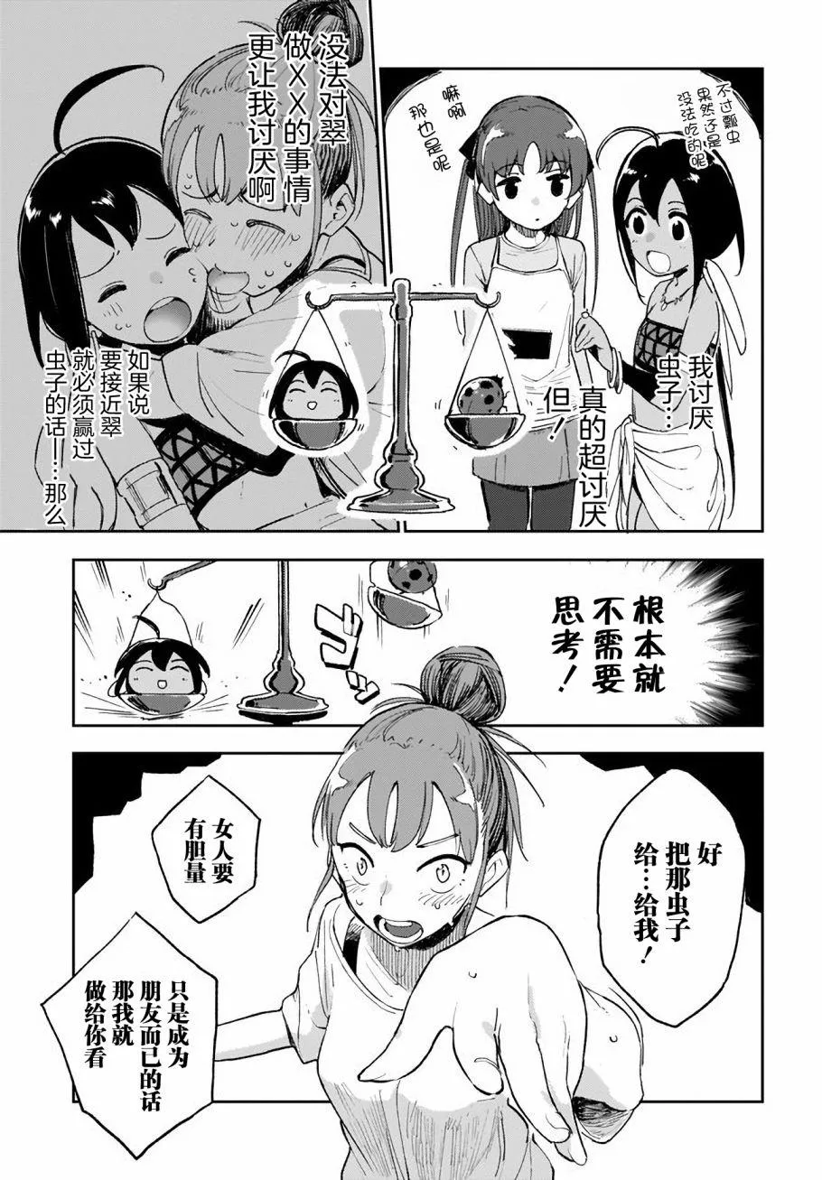 第7话 第9页