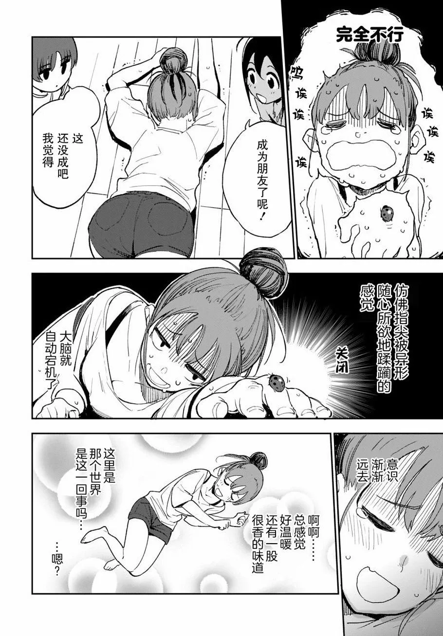 第7话 第10页