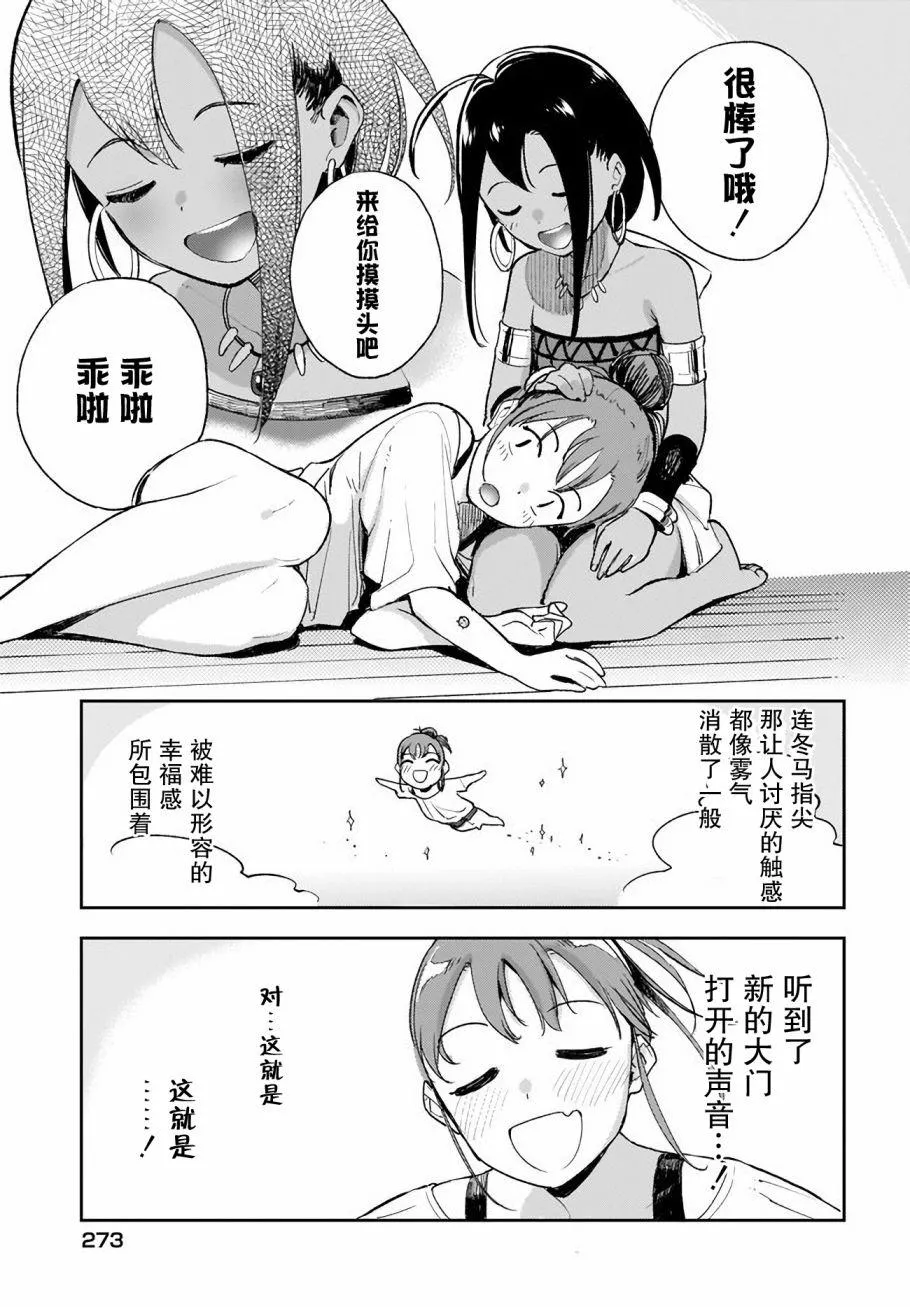 第7话 第11页