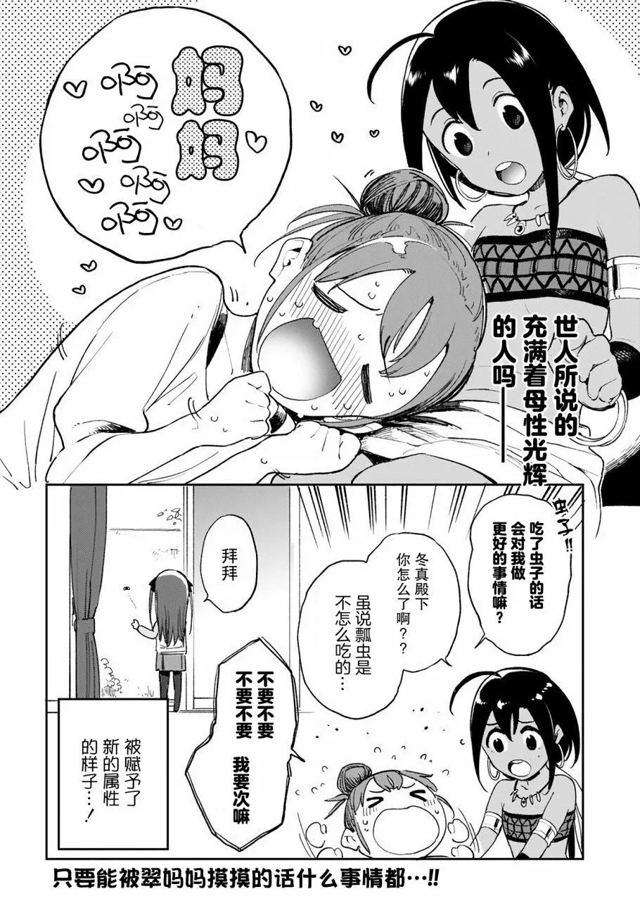 第7话 第12页