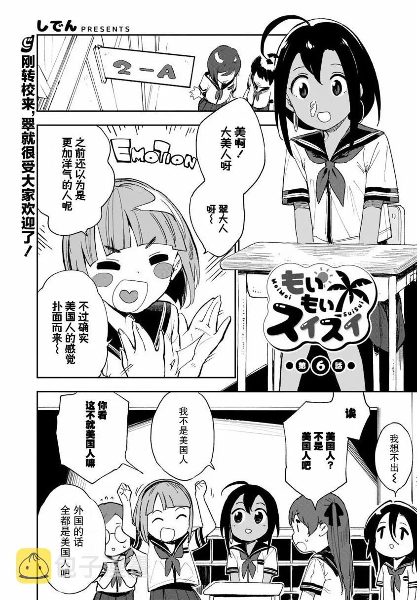 第6话 第1页