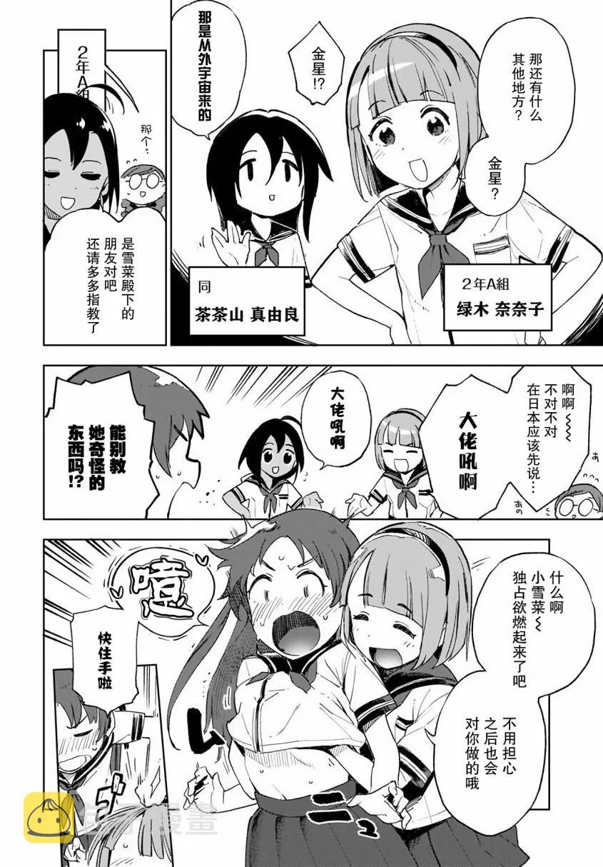 第6话 第2页