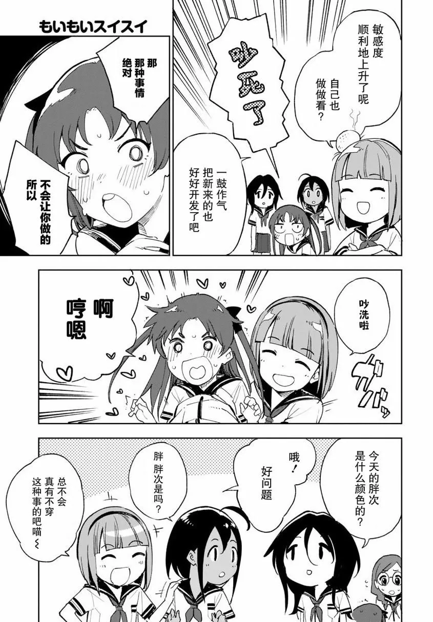 第6话 第3页