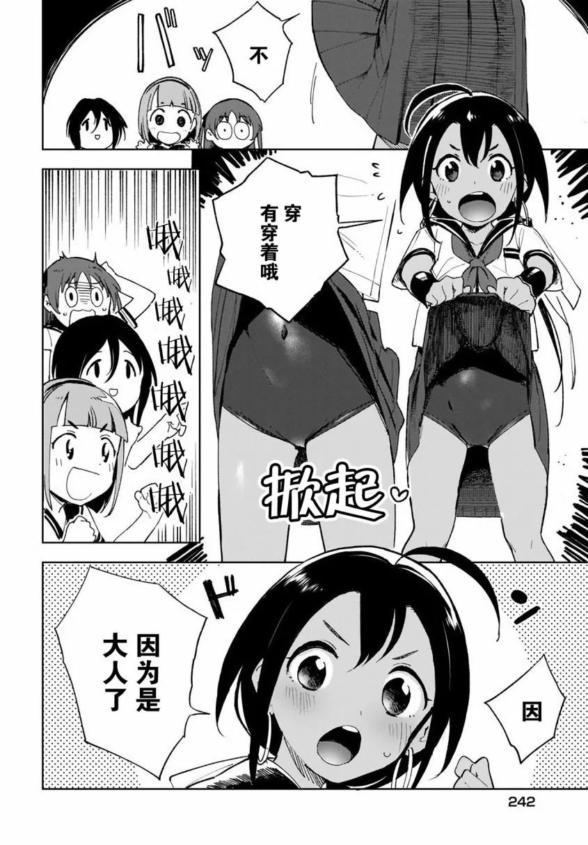 第6话 第4页