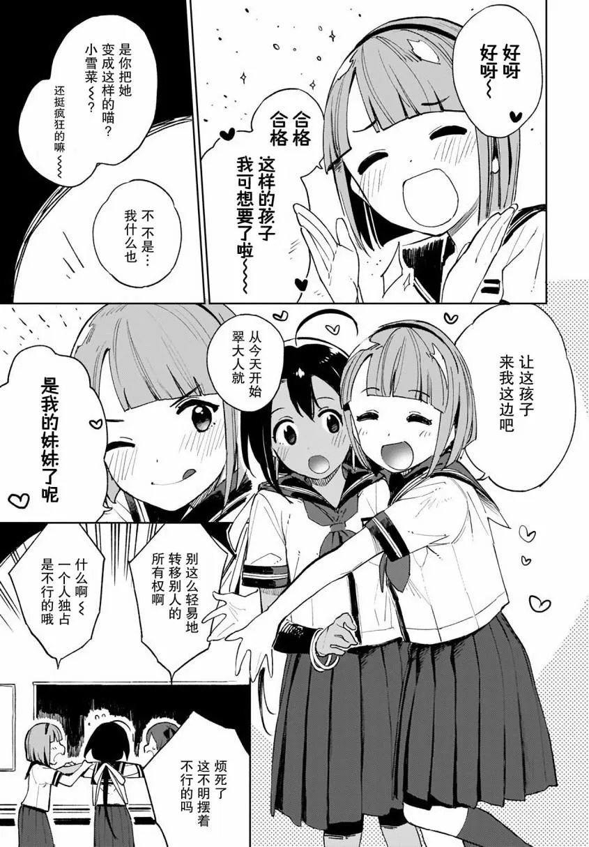 第6话 第5页