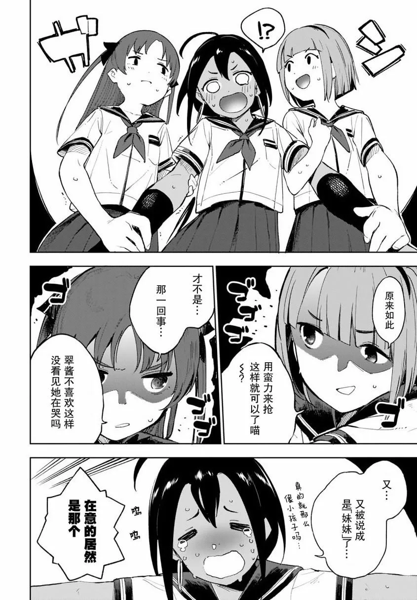 第6话 第6页