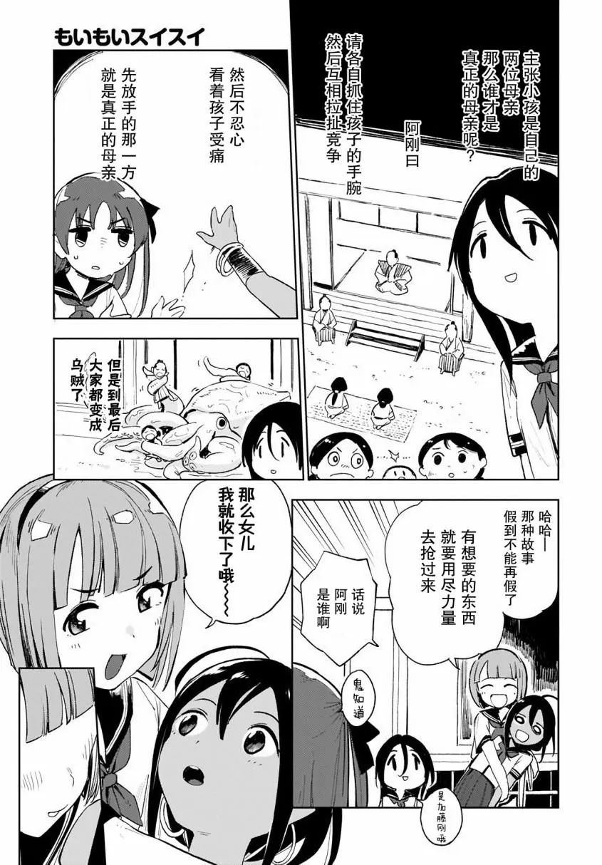 第6话 第7页