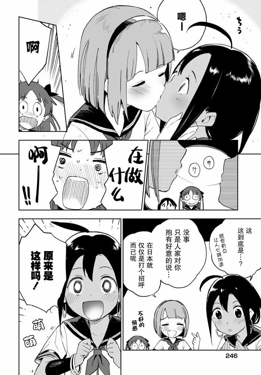 第6话 第8页