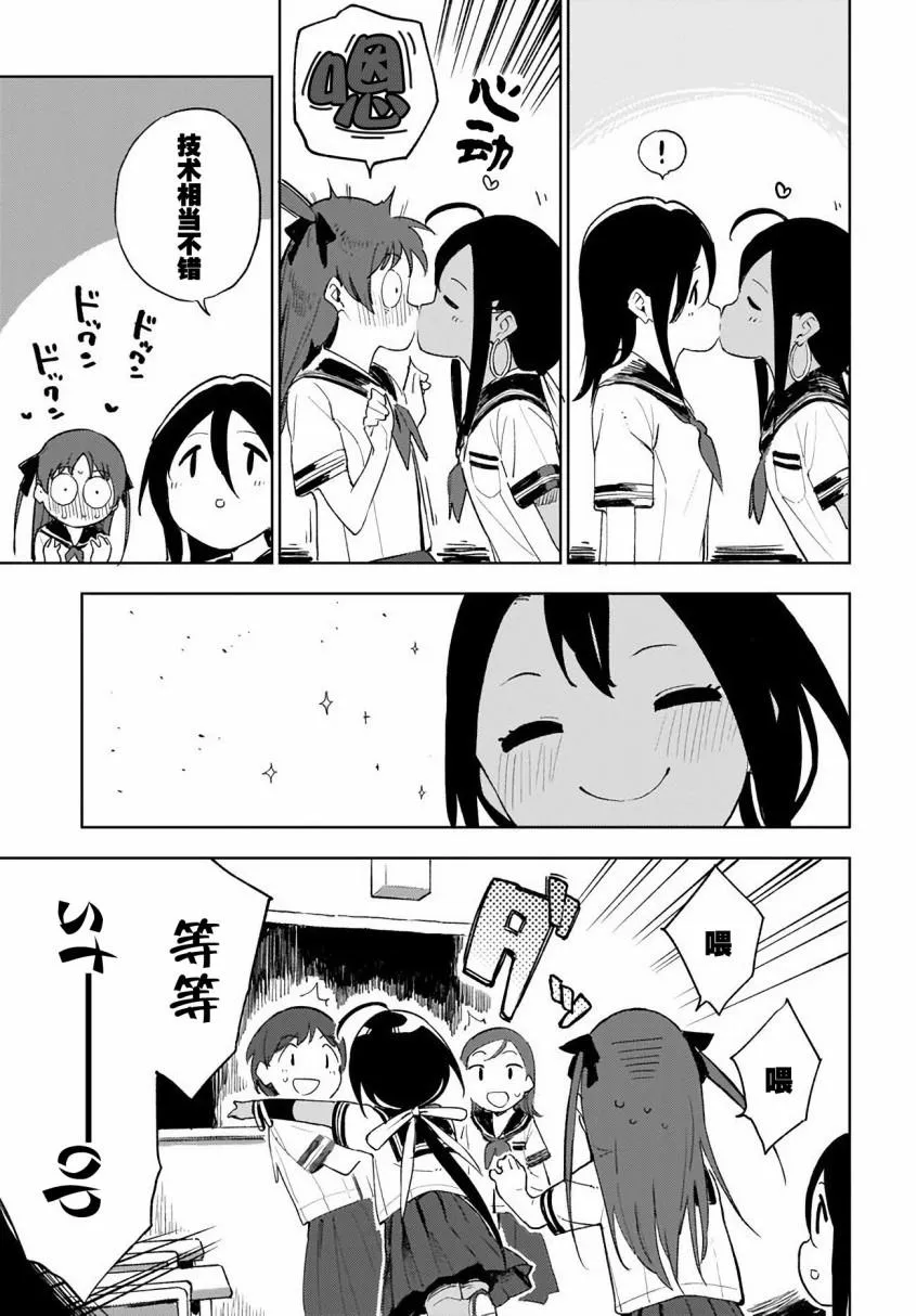 第6话 第9页
