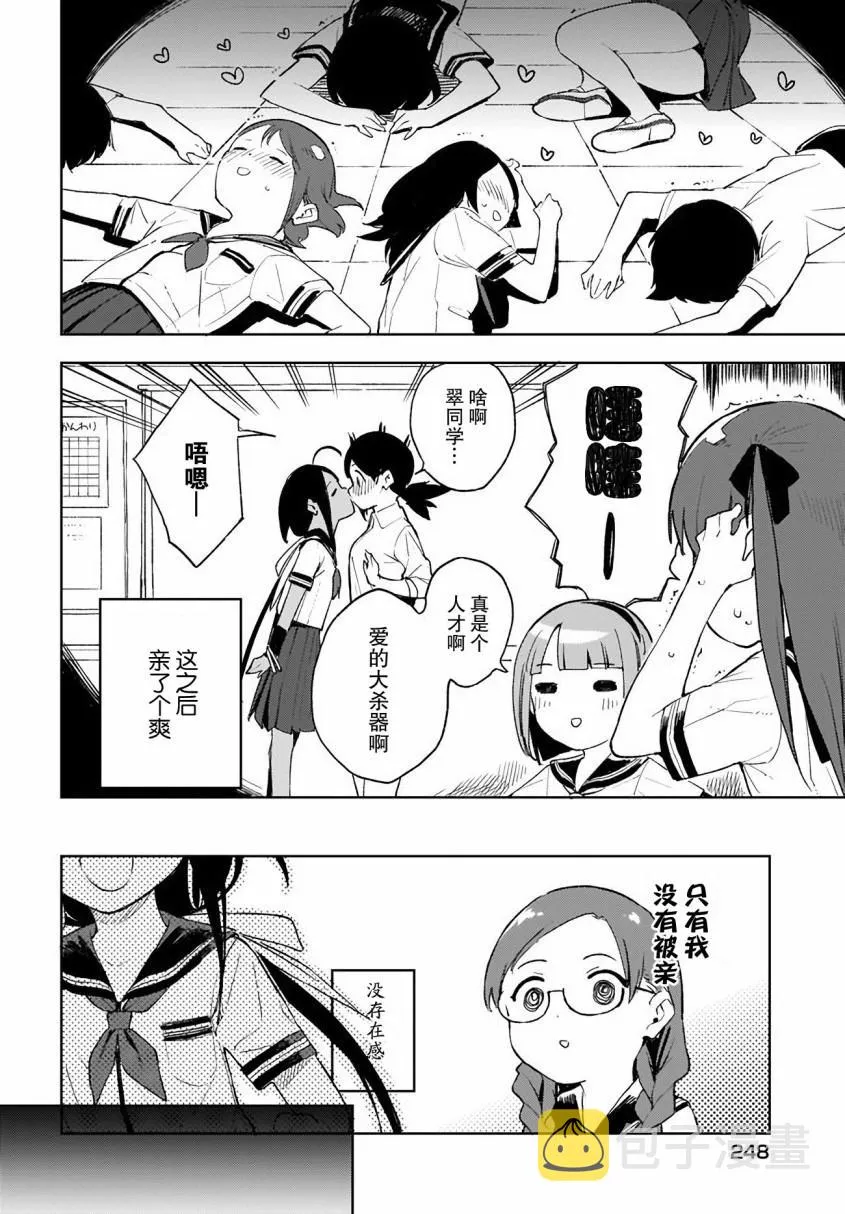 第6话 第10页