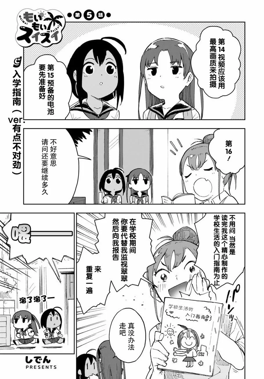 第5话 第1页