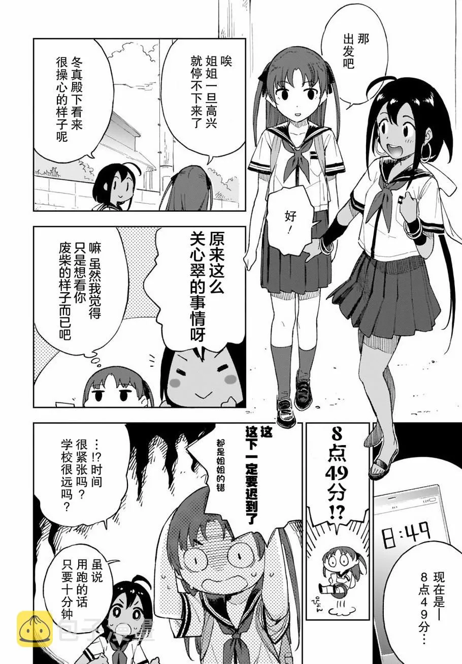第5话 第2页