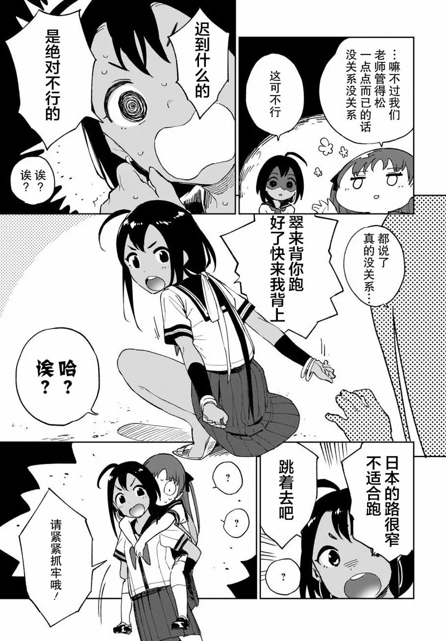 第5话 第3页