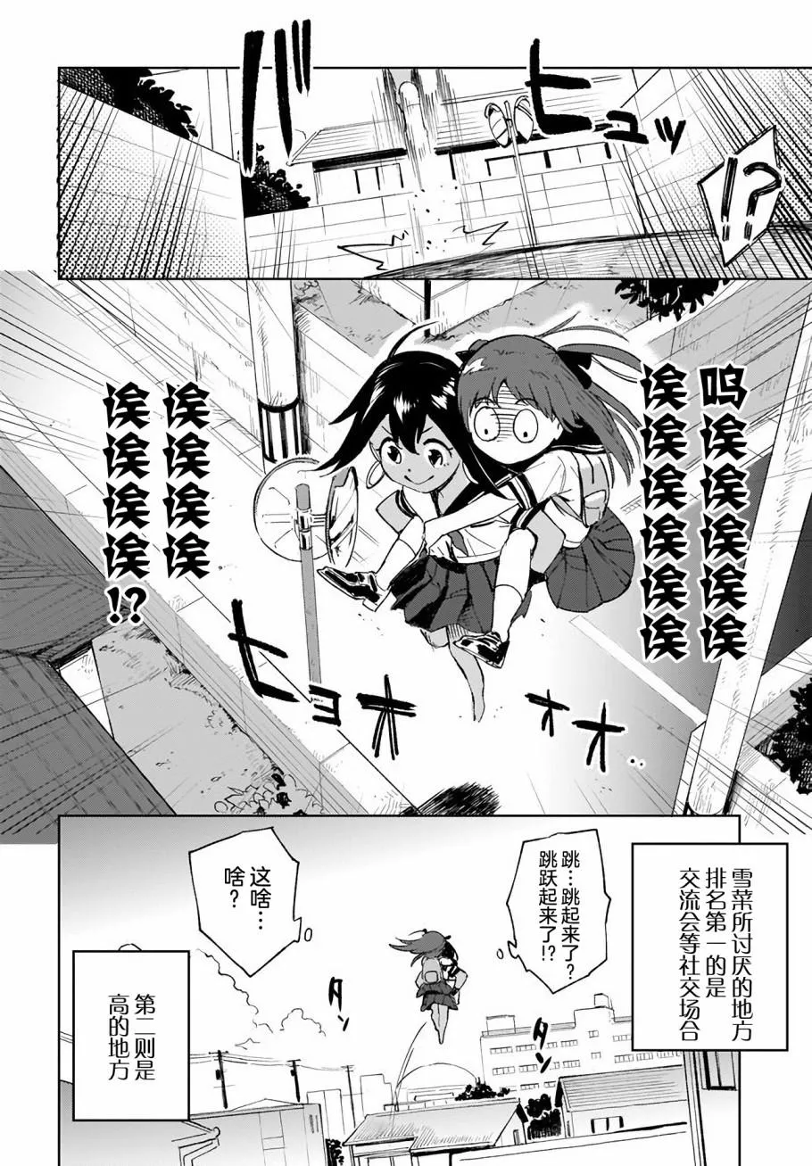 第5话 第4页