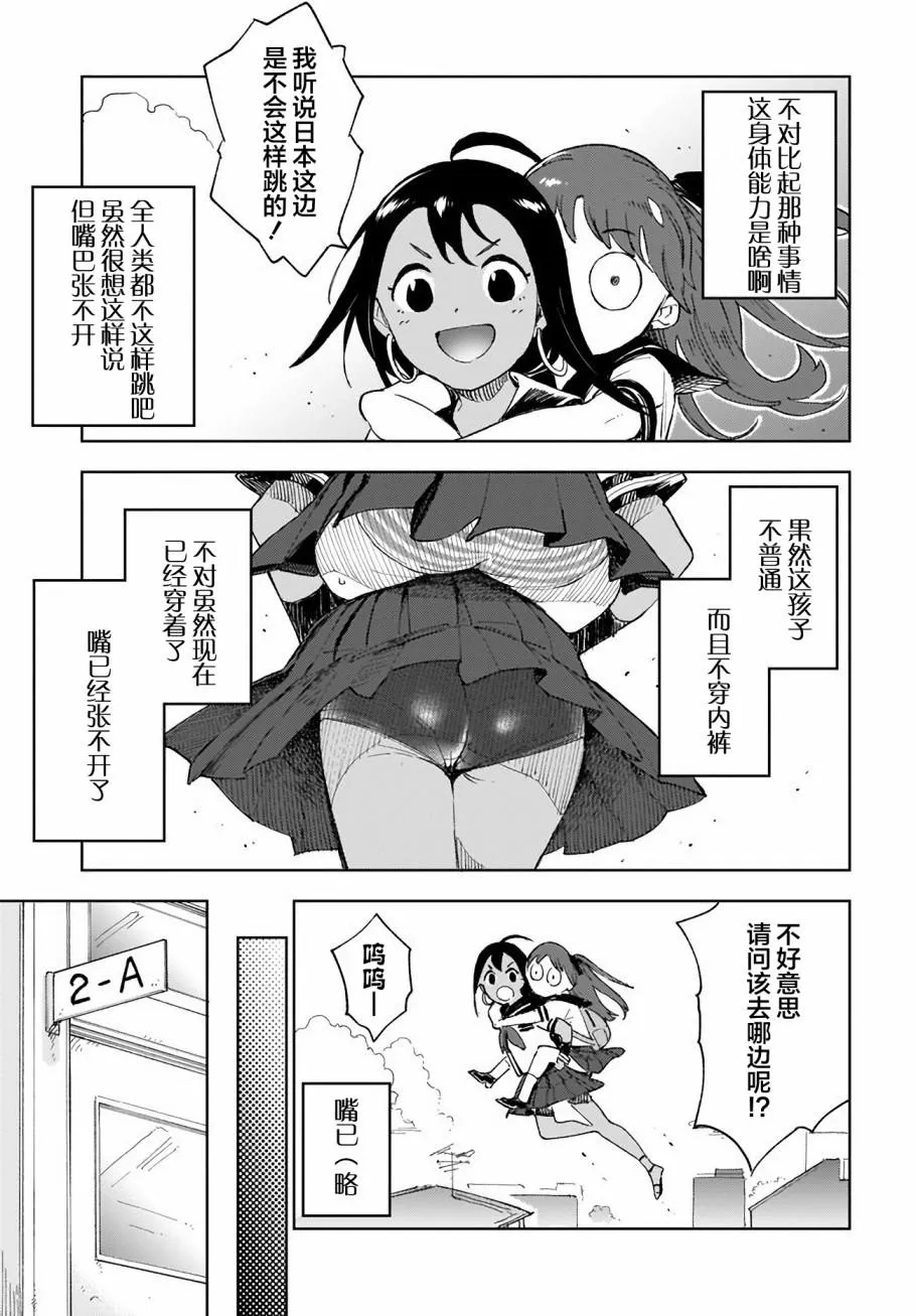 第5话 第5页