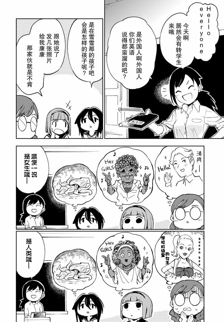 第5话 第6页