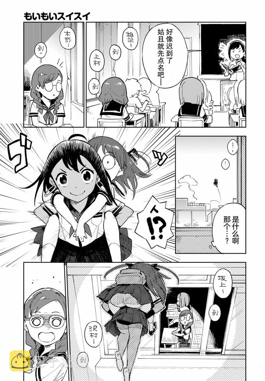 第5话 第7页