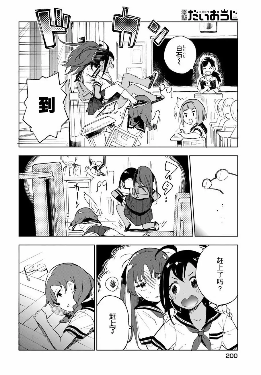 第5话 第8页
