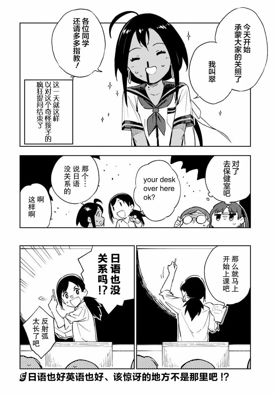 第5话 第10页