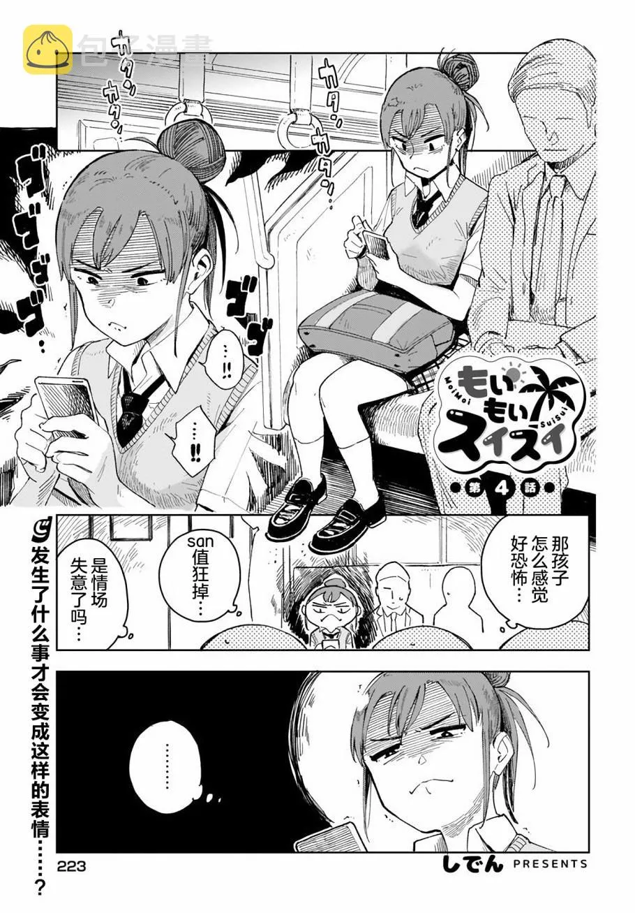 第4话 第1页