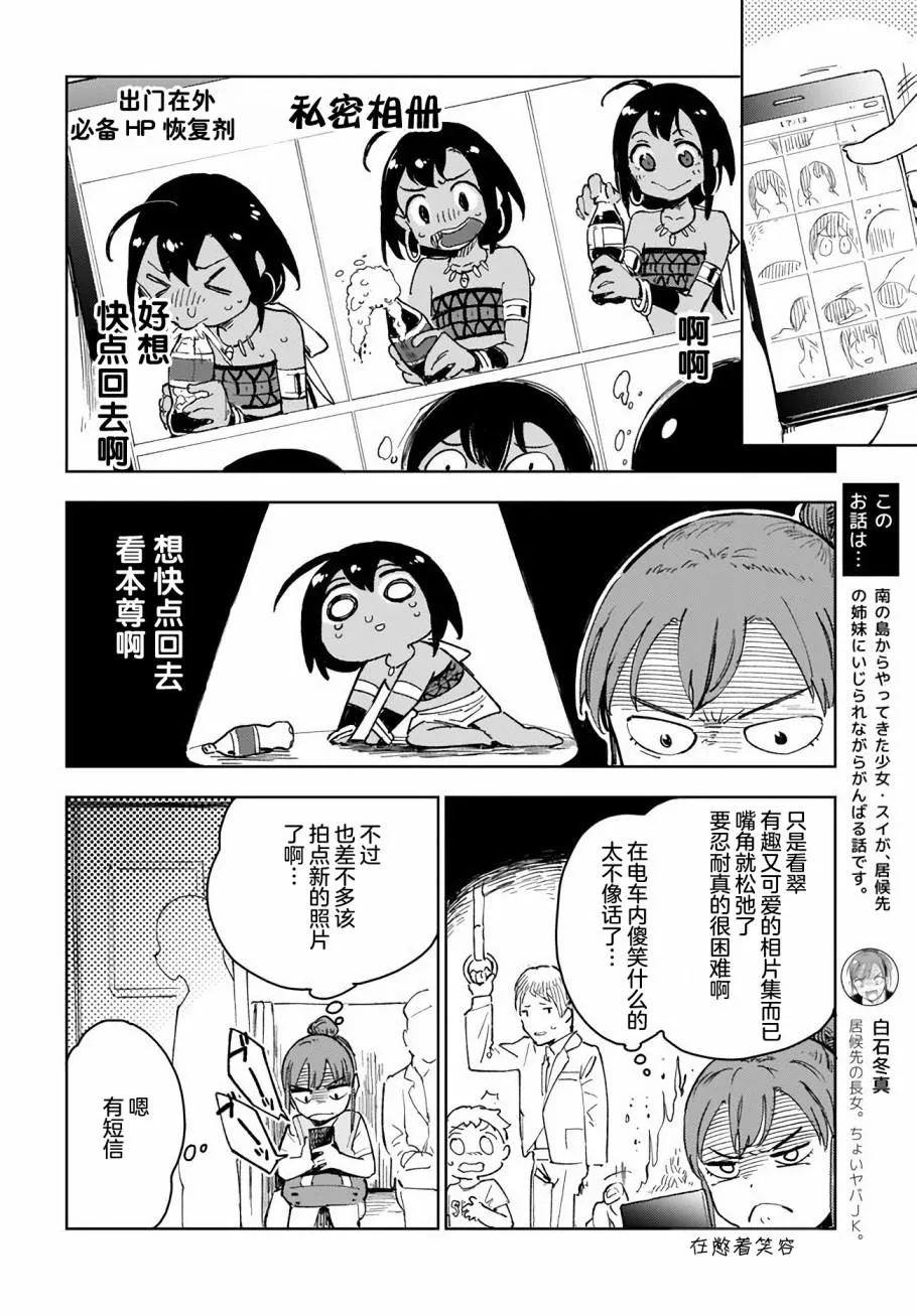 第4话 第2页