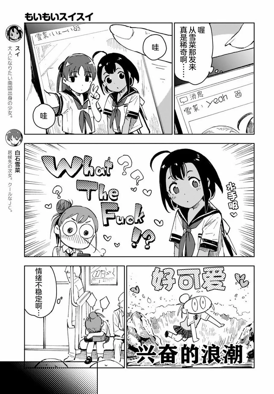 第4话 第3页