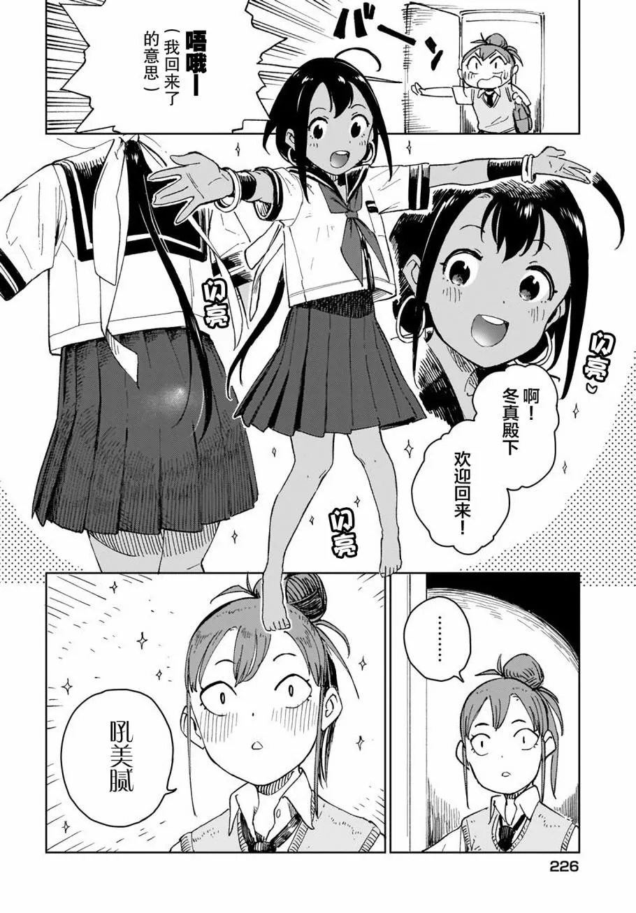 第4话 第4页