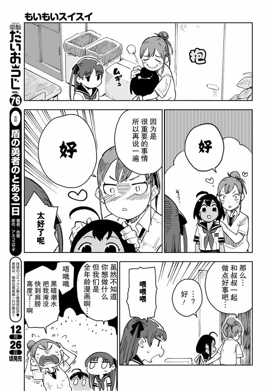 第4话 第5页