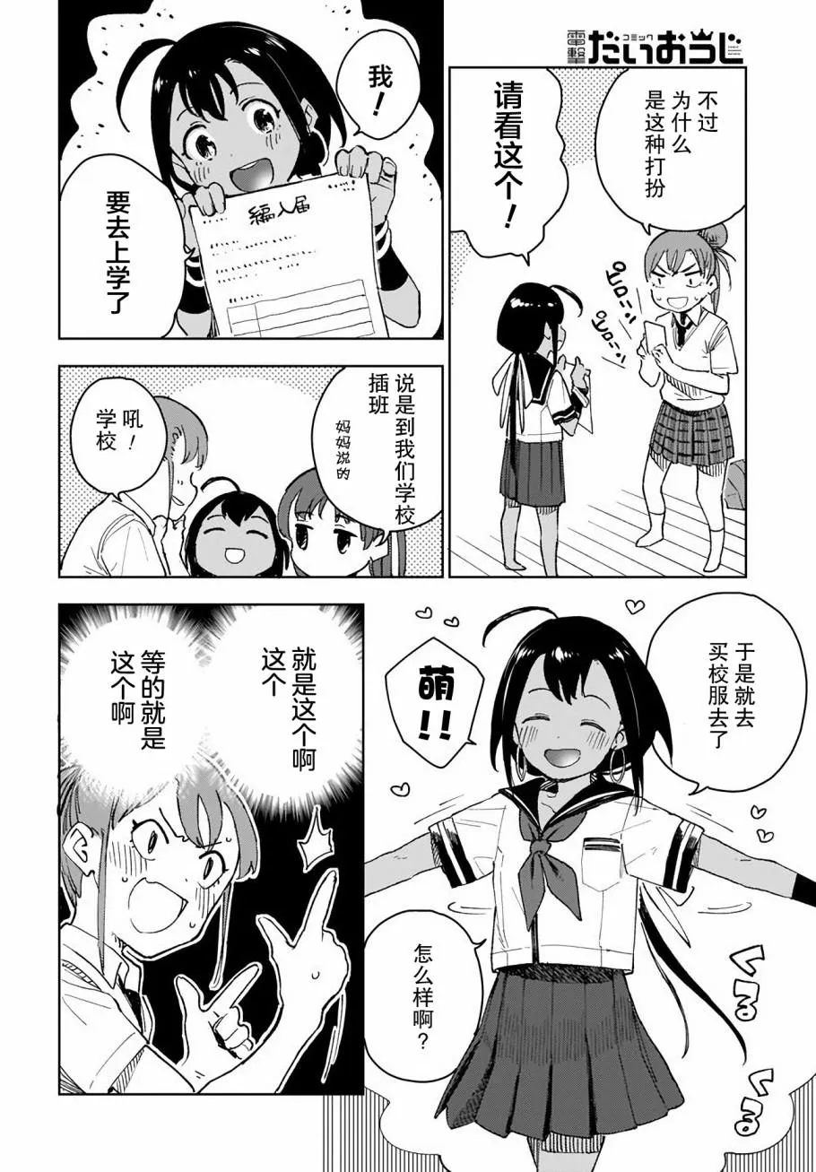 第4话 第6页