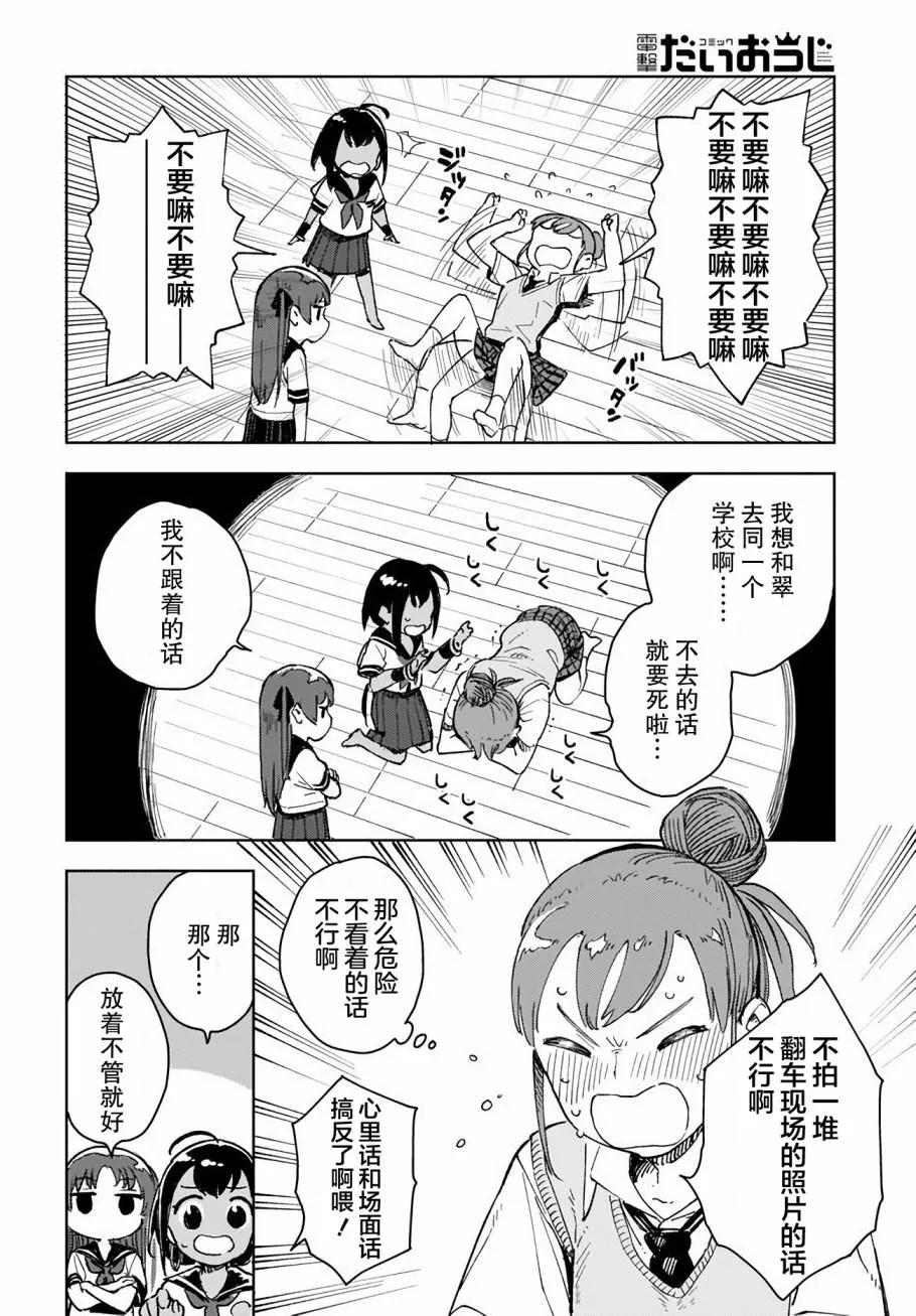 第4话 第8页