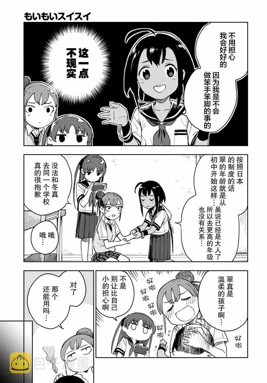 第4话 第9页