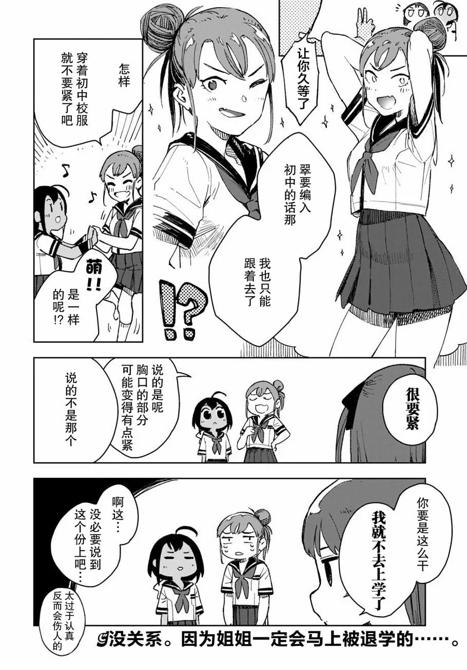第4话 第10页