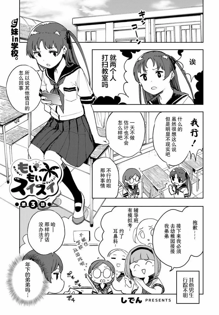 第3话 第1页