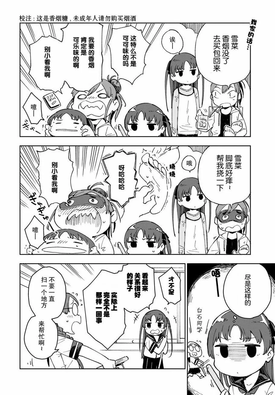 第3话 第2页
