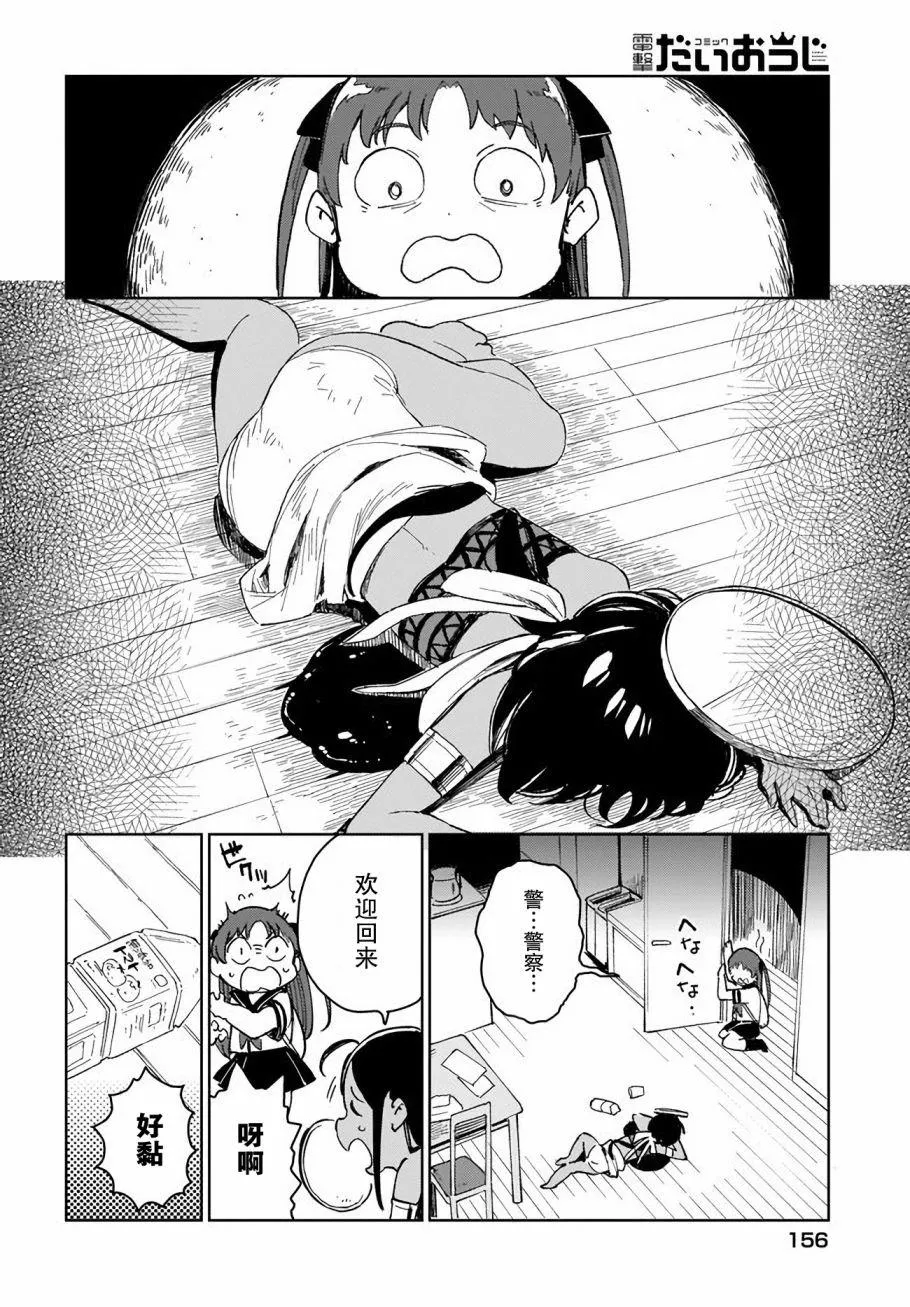 第3话 第4页