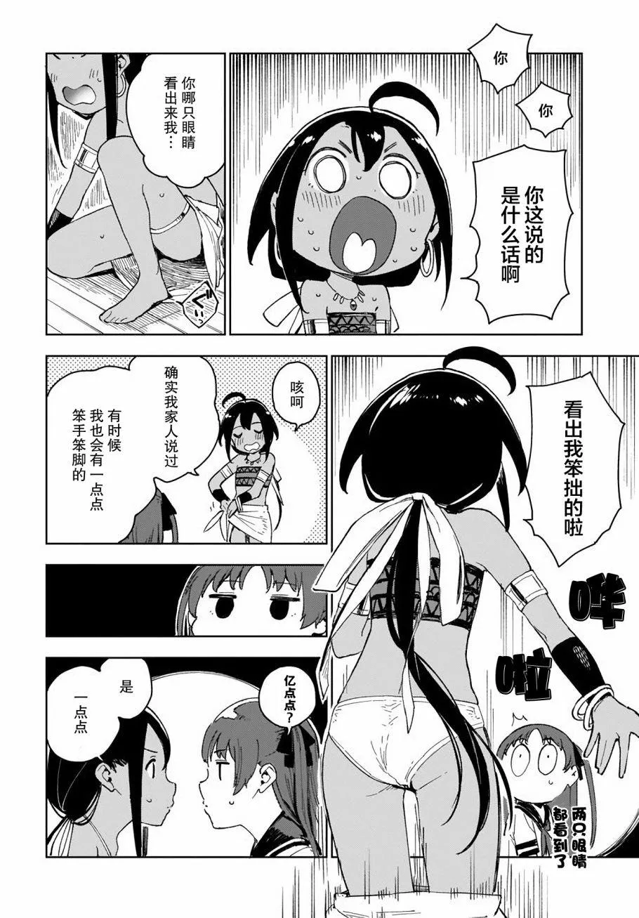 第3话 第6页