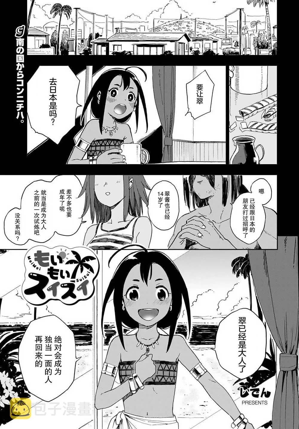 第1话 第1页