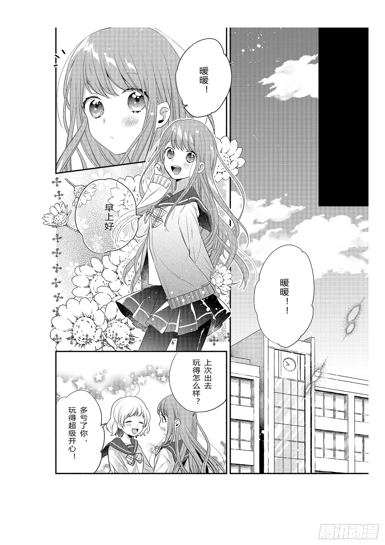 宿命的起点 第3页