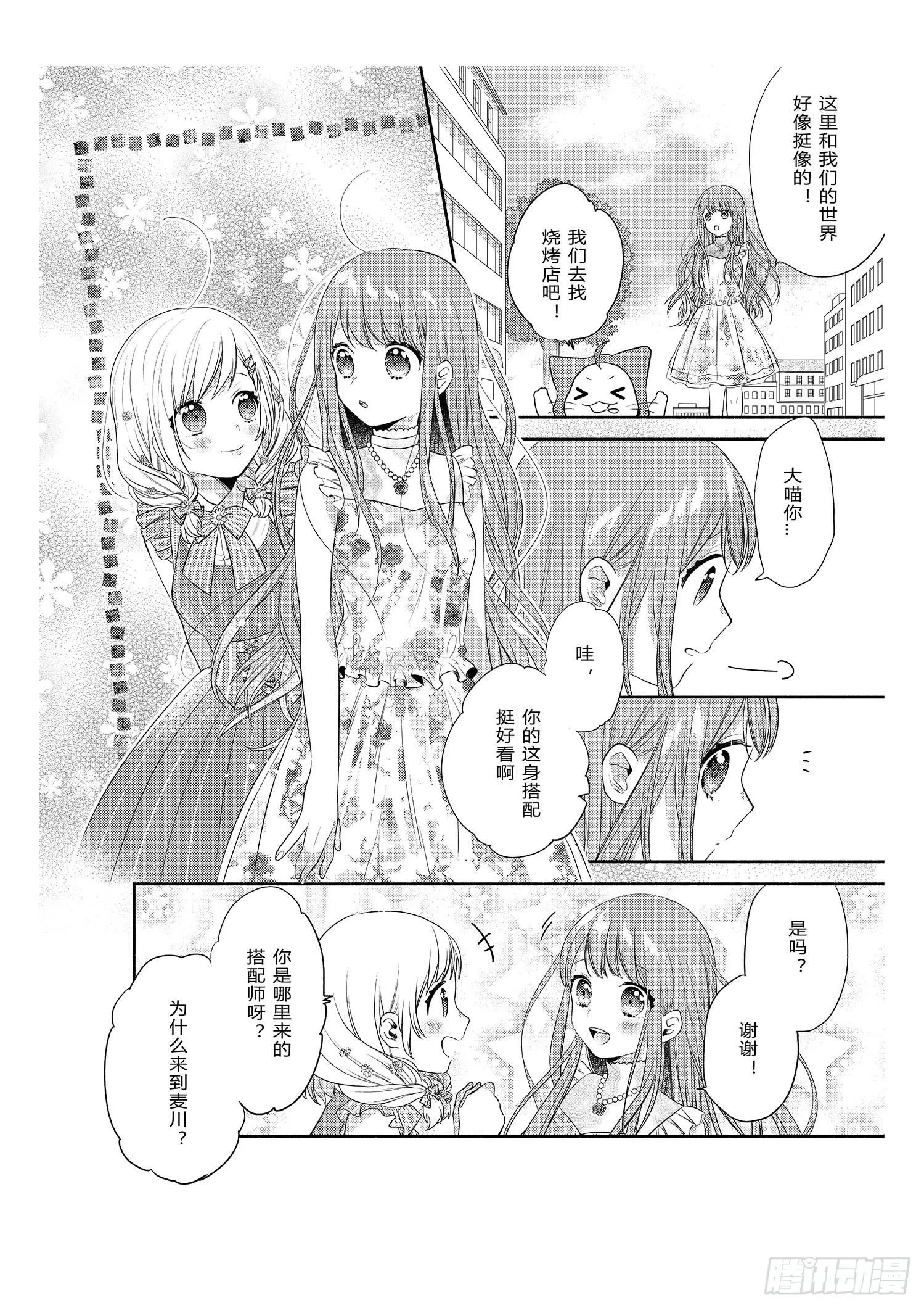 宿命的起点 第19页