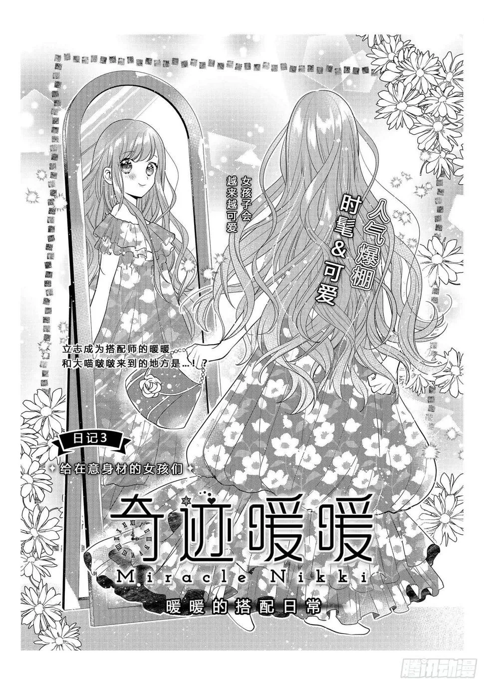 给在意身材的女孩 第1页